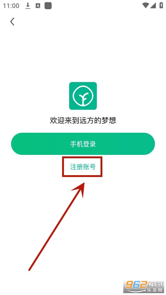 远方的梦想