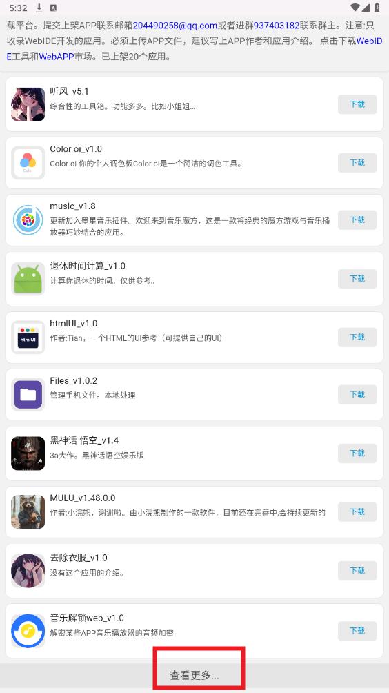 WebAPP开发平台