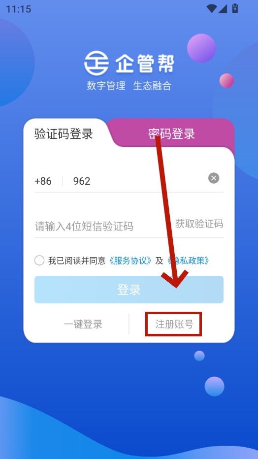 企管帮app