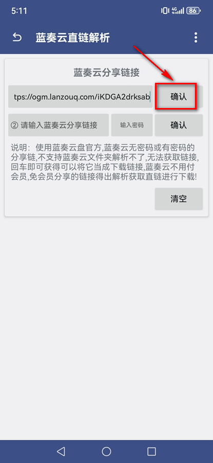 蓝奏云解析app