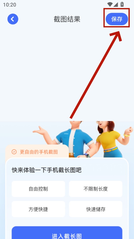 picsew长截图app picsew长截图app