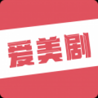 爱美剧在线观看免费完整版