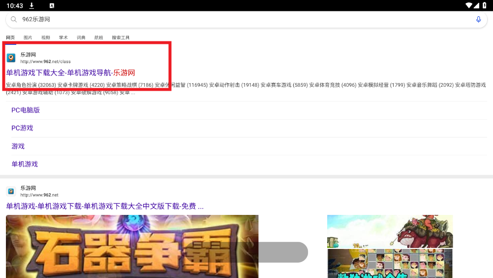 腕事浏览器手表版apk