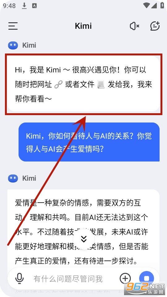 kimichat(Kimi 智能助手)
