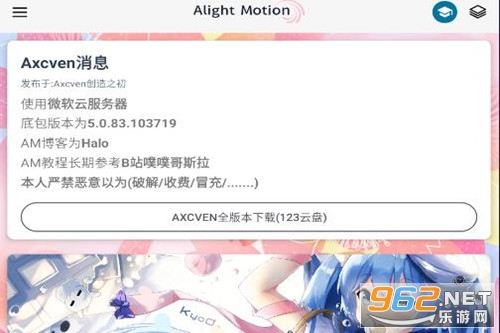 am插件版(Axcven)