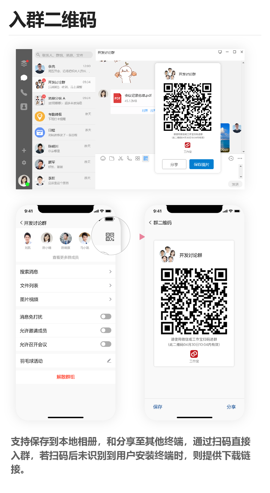 工作宝移动工作平台 工作宝移动工作平台