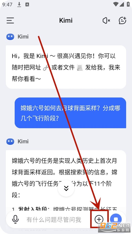 kimichat(Kimi 智能助手)