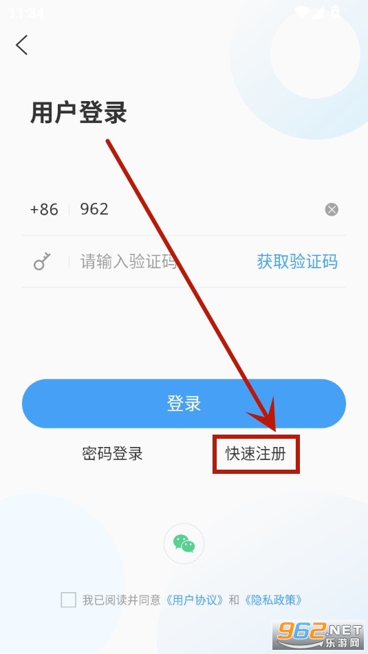 东平手机台app