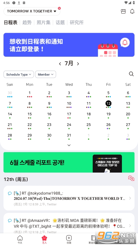 blip软件最新版本