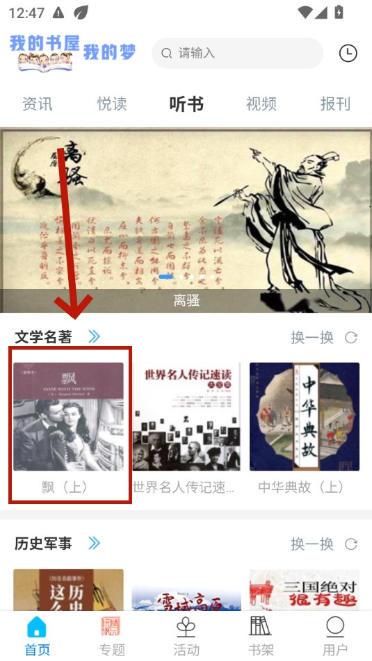 数字书屋登录平台 数字书屋登录平台