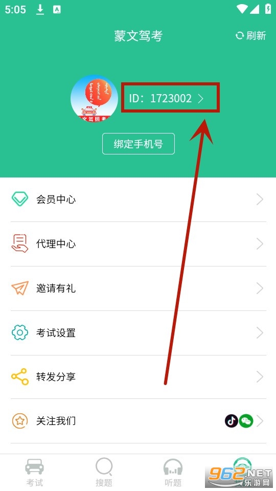 蒙文驾考软件