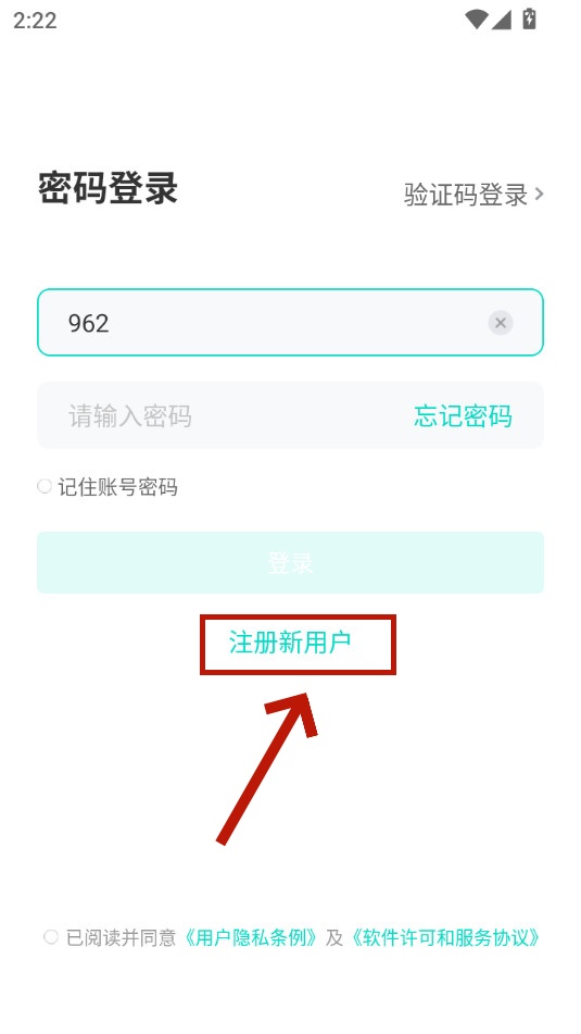 视联会议app