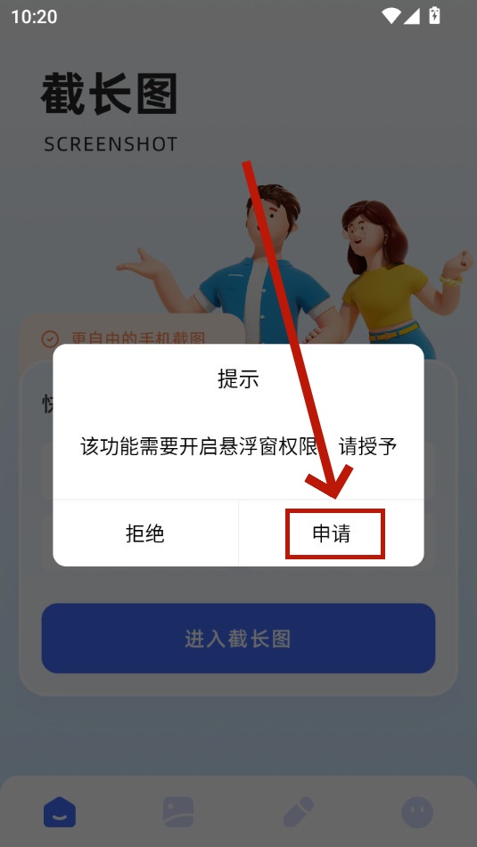 picsew长截图app picsew长截图app