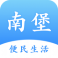 幸福南堡