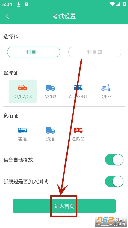 蒙文驾考软件
