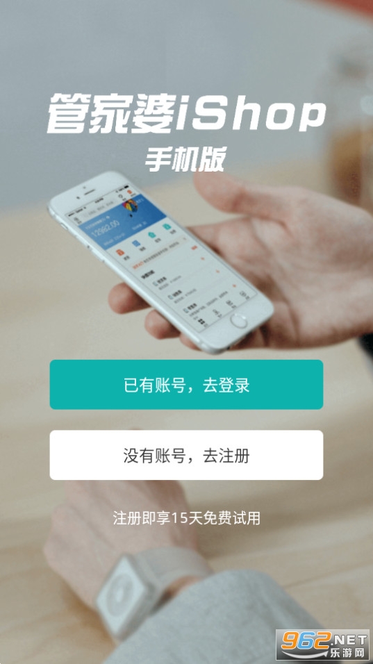 管家婆进销存