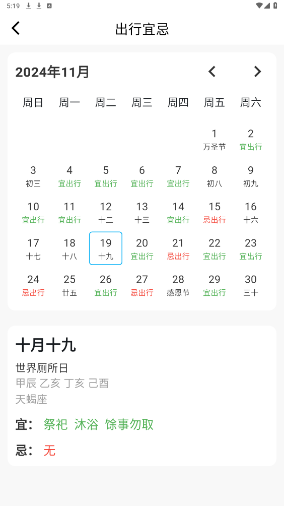 足迹时光机免费