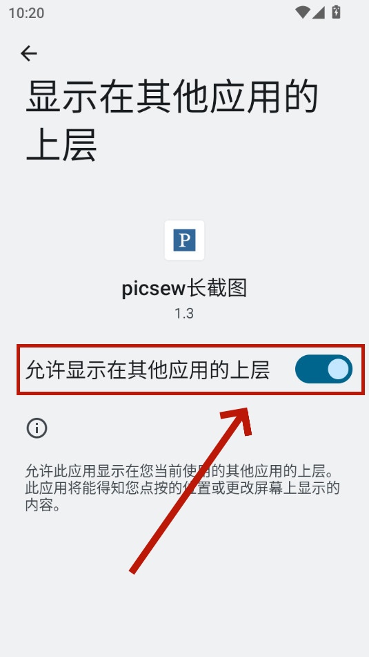 picsew长截图app picsew长截图app