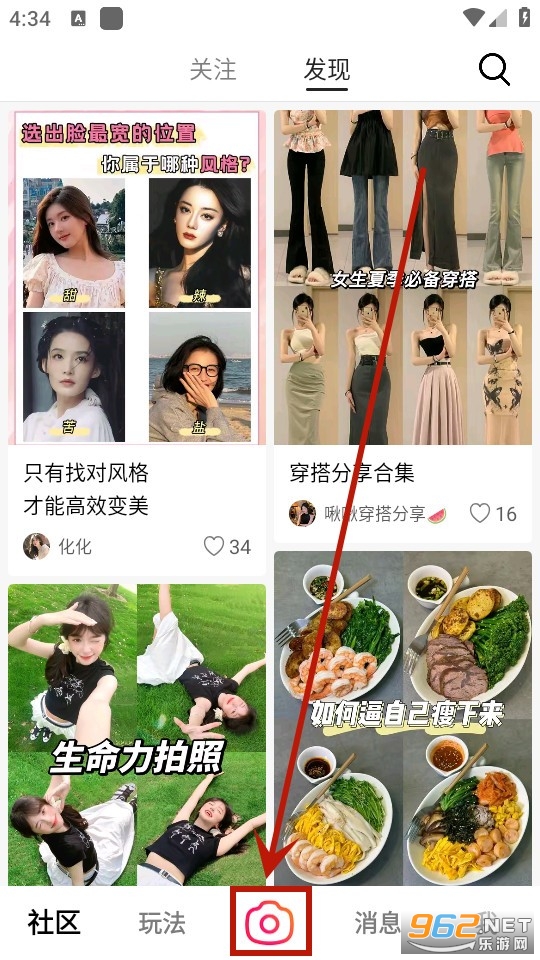 可颂app