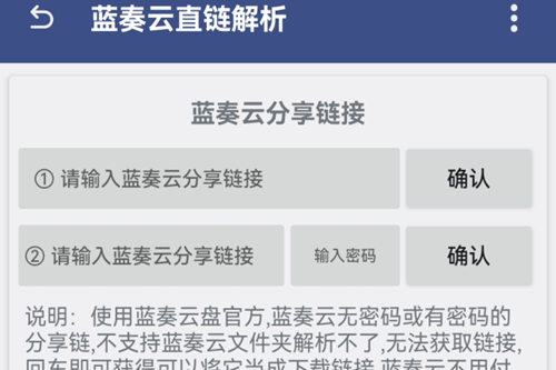 蓝奏云解析app