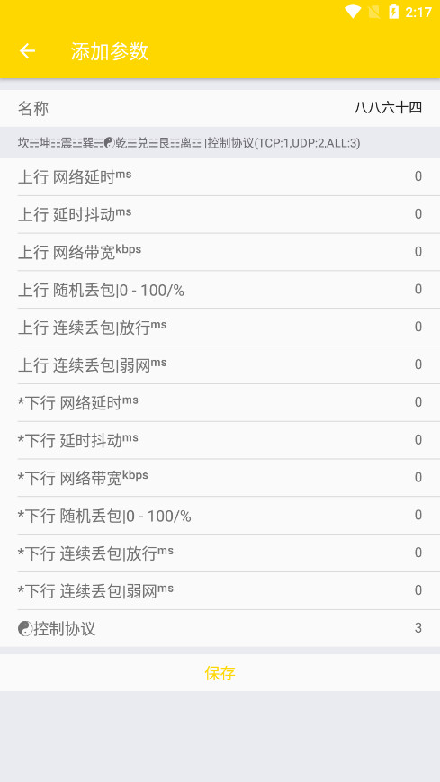 金龙qnet安装包最新版本