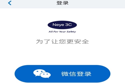 neye3c摄像头