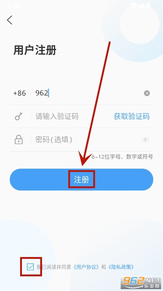 东平手机台app