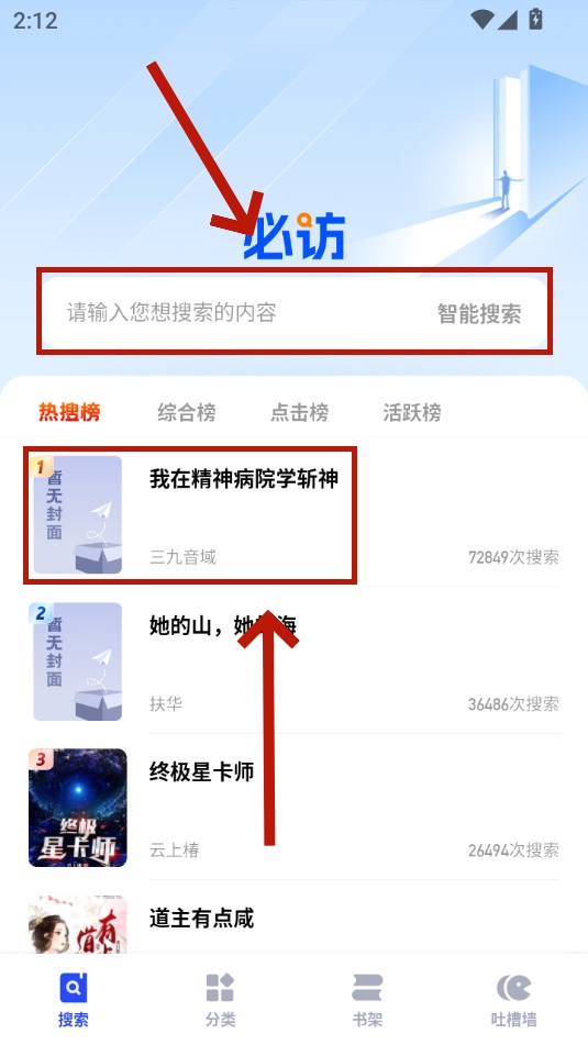 必访小说