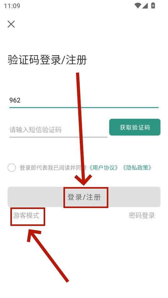 甘草好听