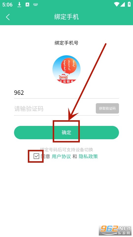 蒙文驾考软件