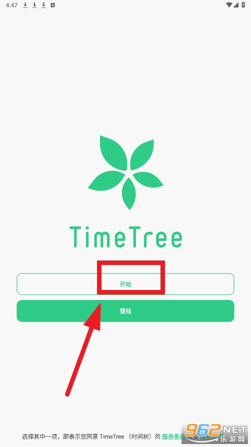 timetree安卓 timetree安卓