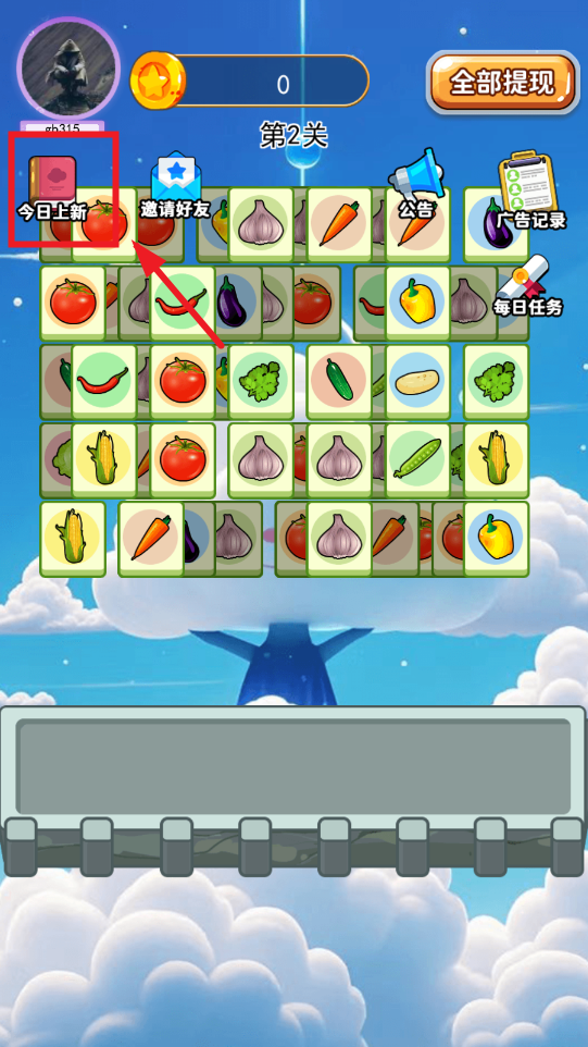 辉云助手app官方版