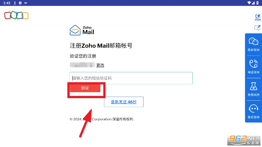 Zoho Mail安卓(Zoho邮箱)
