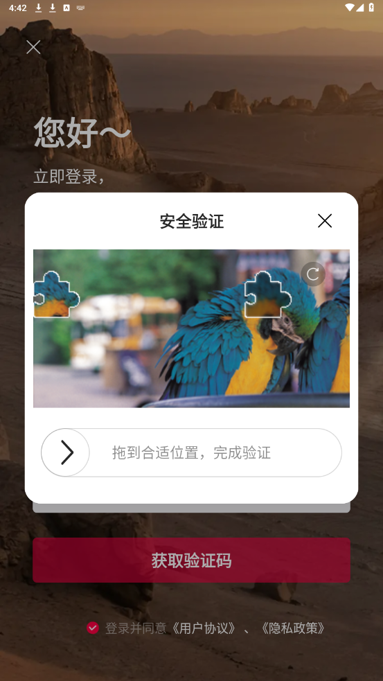 江铃大道app