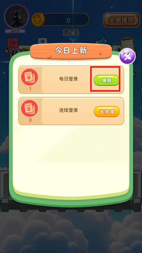辉云助手app官方版