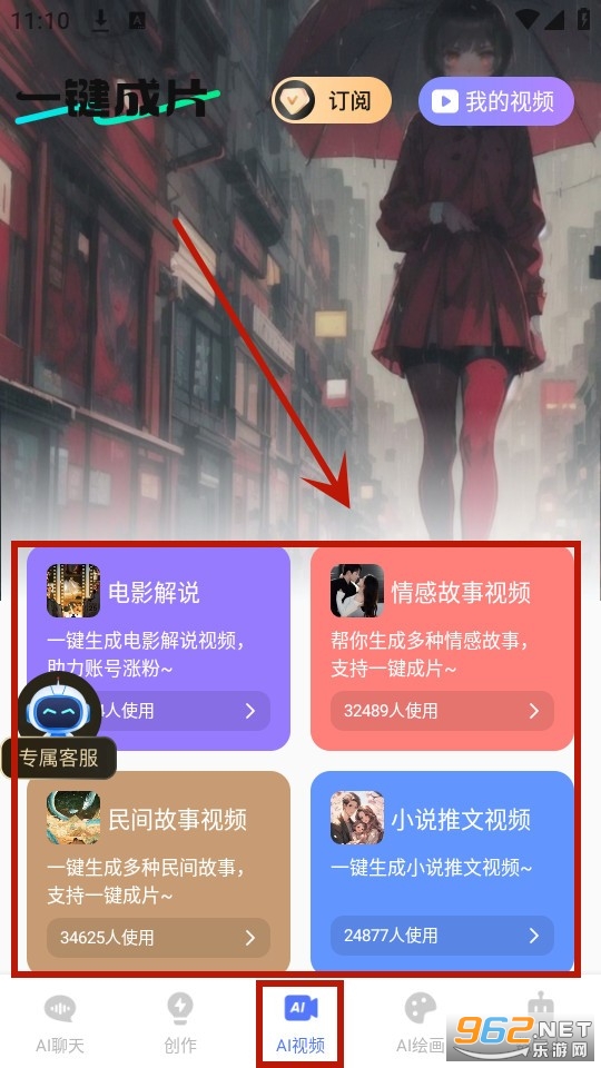 抖映免费