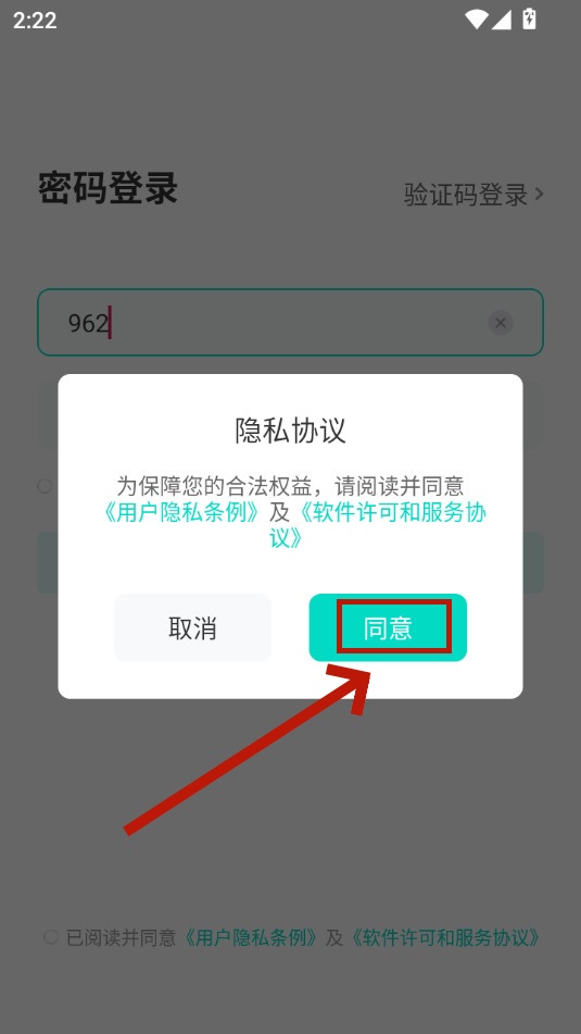 视联会议app