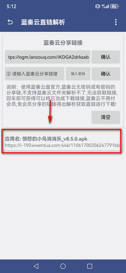 蓝奏云解析app