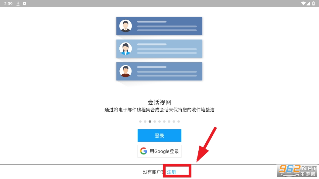 Zoho Mail安卓(Zoho邮箱)