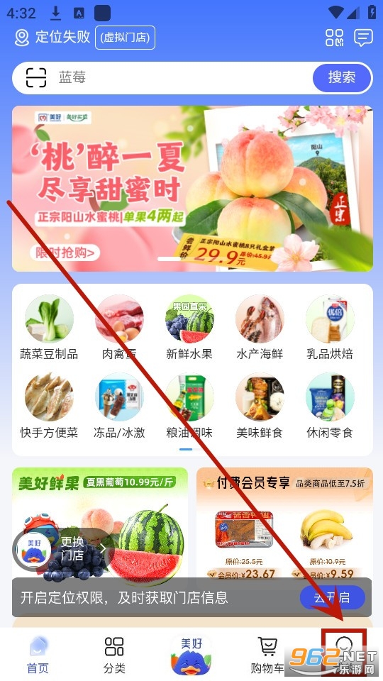 美好买菜