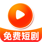 免费热门短剧App 1.0.0 安卓版