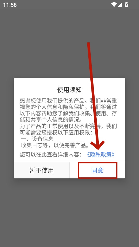 广告拦截神器