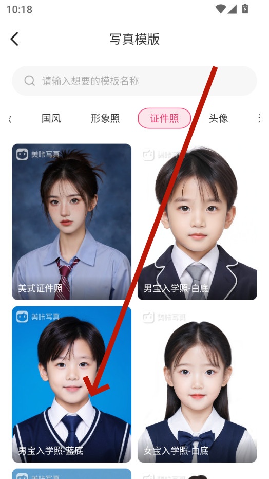 美咔写真