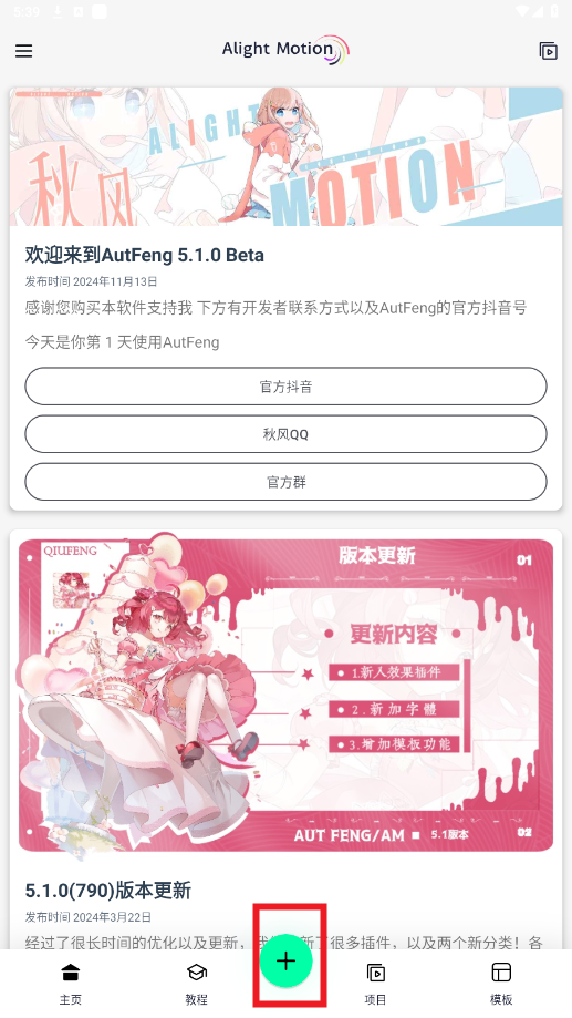 AutFeng黑色正版