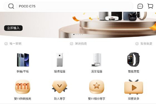 小米商城app国际版(Mi Store)