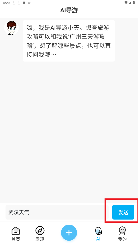 足迹时光机免费
