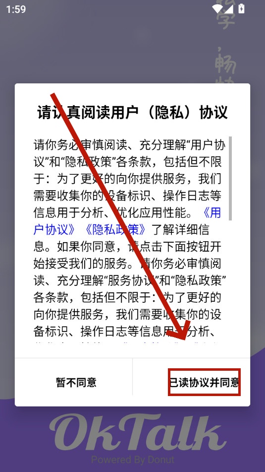 OkTalk AI口语