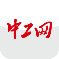 中工网app