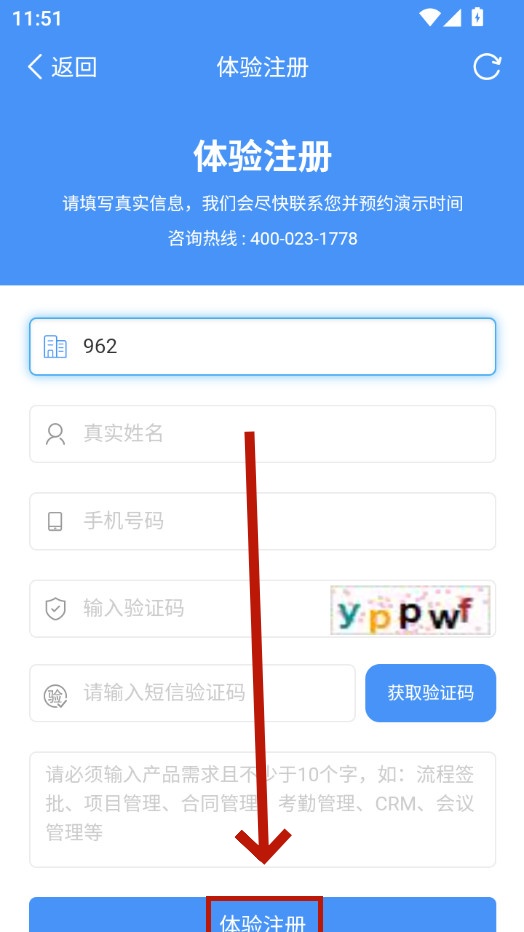 智办app