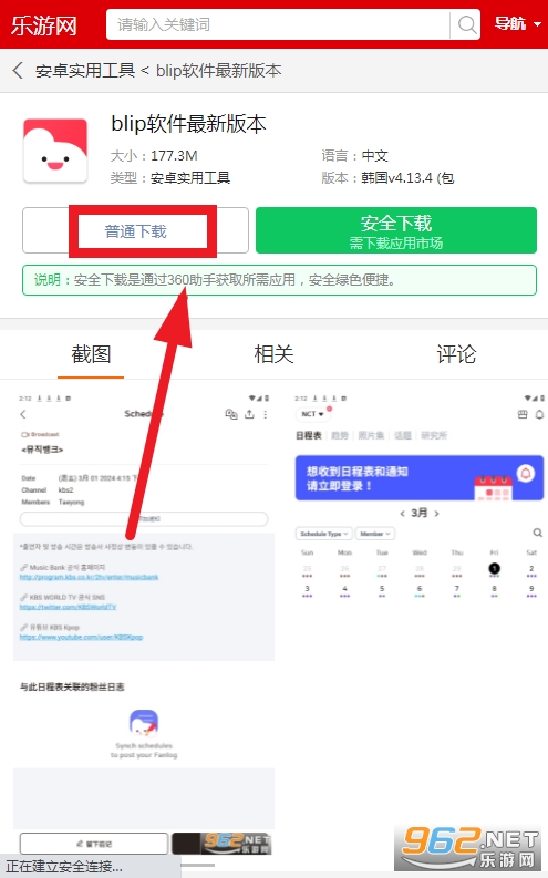 blip软件最新版本